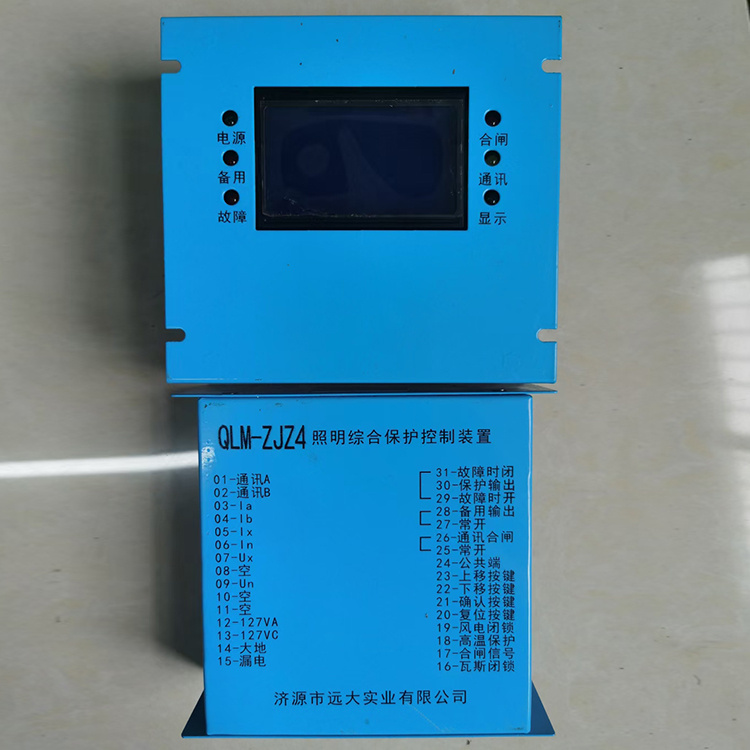 QLM-ZJZ4照明信號(hào)綜合保護(hù)控制裝置 礦用開關(guān)保護(hù)器