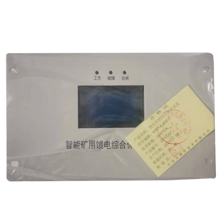KRP-6-800II饋電智能綜合保護(hù)裝置 礦用開關(guān)保護(hù)器