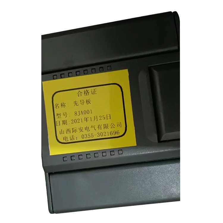 8JA001先導模塊 煤礦井下用接觸器先導控制板