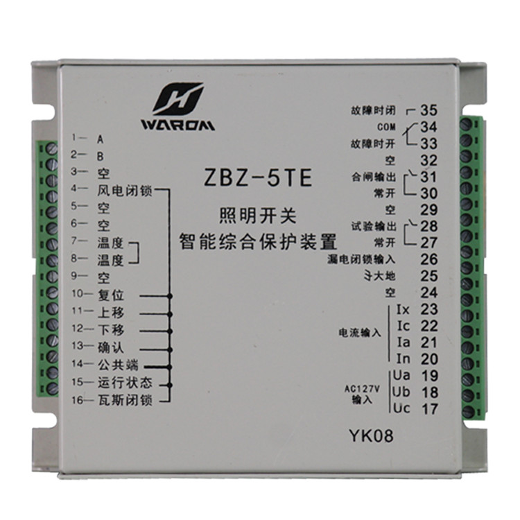 ZBZ-5TE照明開關(guān)智能綜合保護裝置廠家出售