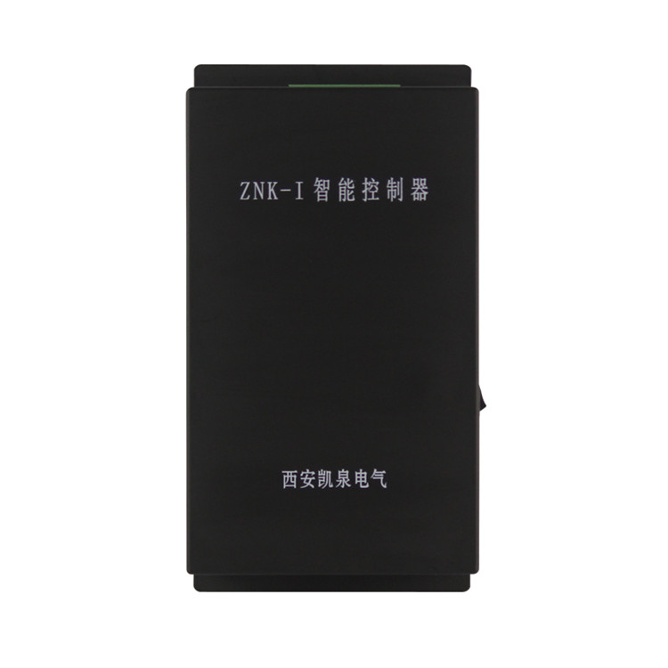 ZNK-I智能控制器 礦用防爆饋電開關控制裝置