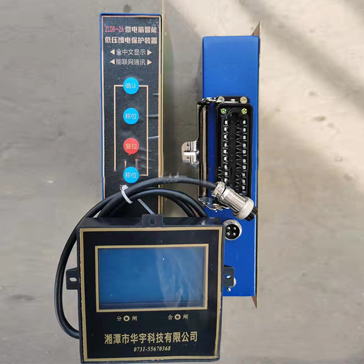 ZLDB-2A微電腦智能低壓饋電保護裝置 礦用開關保護器