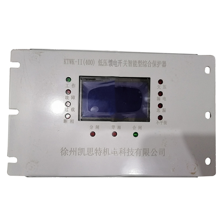 KTWK-II(400)低壓饋電開關智能型綜合保護器廠家價格