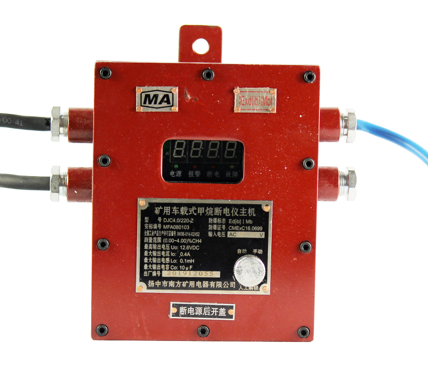 DJC4/220-Z礦用隔爆兼本安型機載式甲烷斷電儀主機