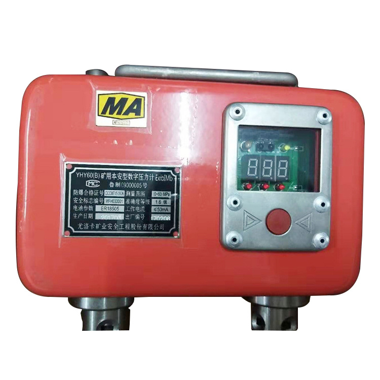 YHY60(B)礦用本安型數字壓力計YHY60(E)價格報價