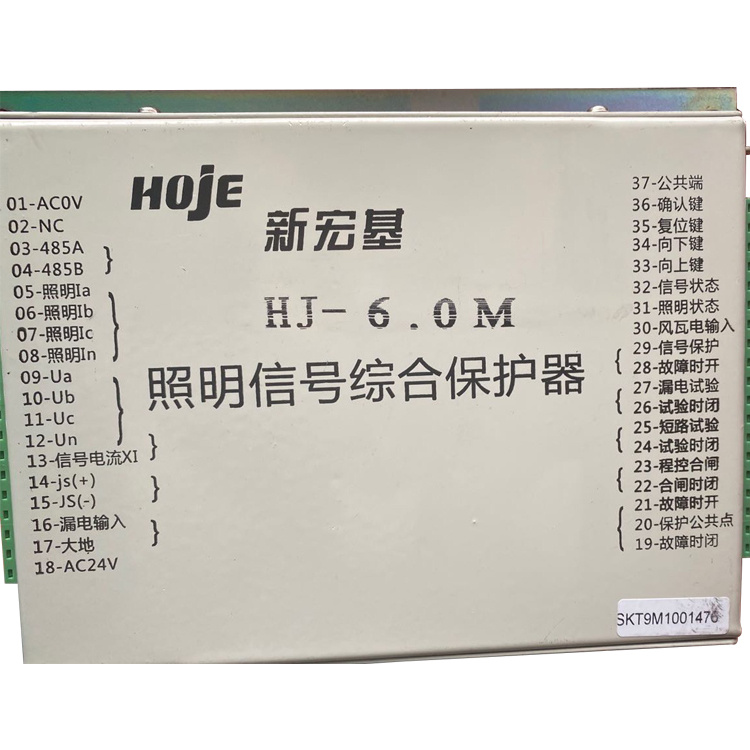 HJ-6.0M照明信號綜合保護器 礦用開關保護裝置