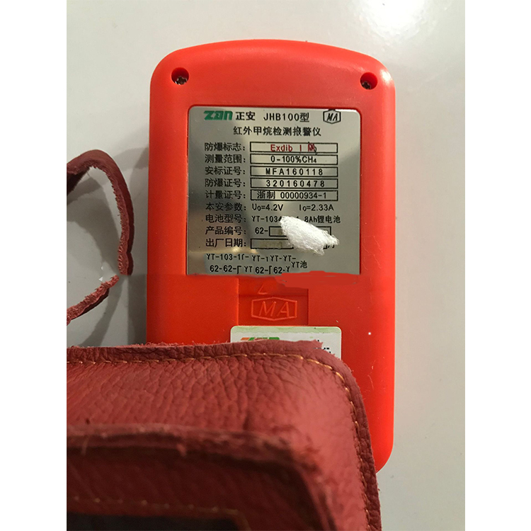 JHB100紅外甲烷檢測報警儀 煤礦監控系統配置