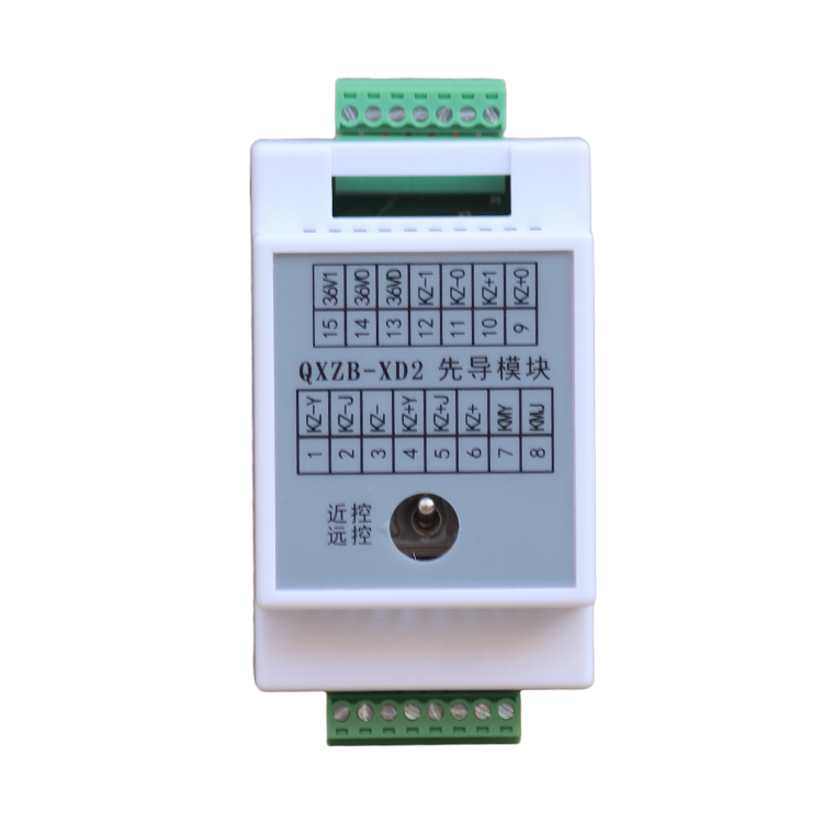 QXZB-XD先導模塊QXZB-XD2/QXZB-XD3廠家出售