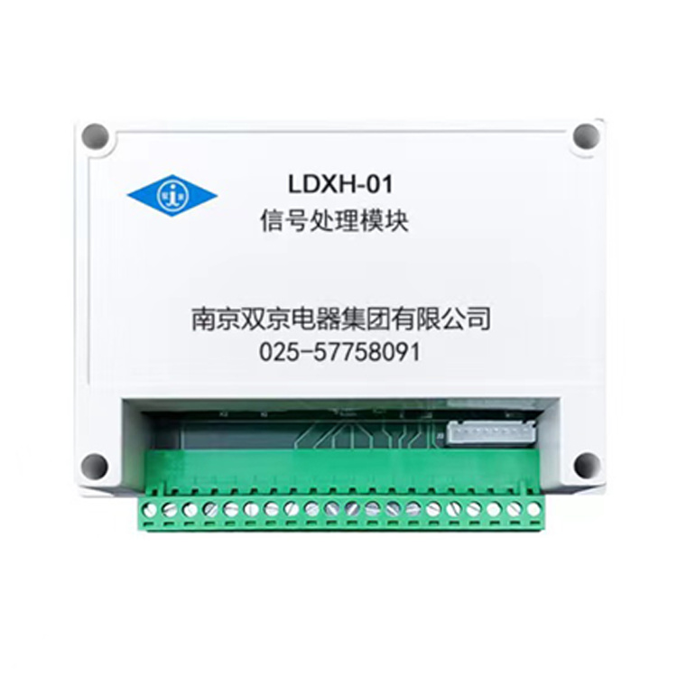 LDXH-01信號處理模塊-南京雙京電器集團(tuán)有限公司