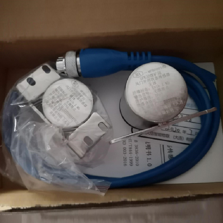 GFK30煤礦用風門開閉狀態傳感器-華夏天信智能物聯有限公司