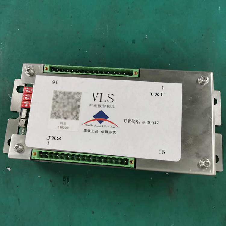 VLS聲光報警模塊A030047-上海煤科院(中煤科工集團上海有限公司)