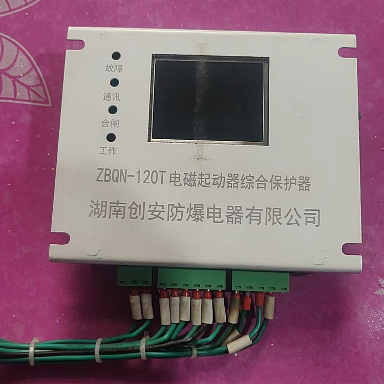 ZBQN-120T電磁起動器綜合保護器-湖南創安防爆電器有限公司