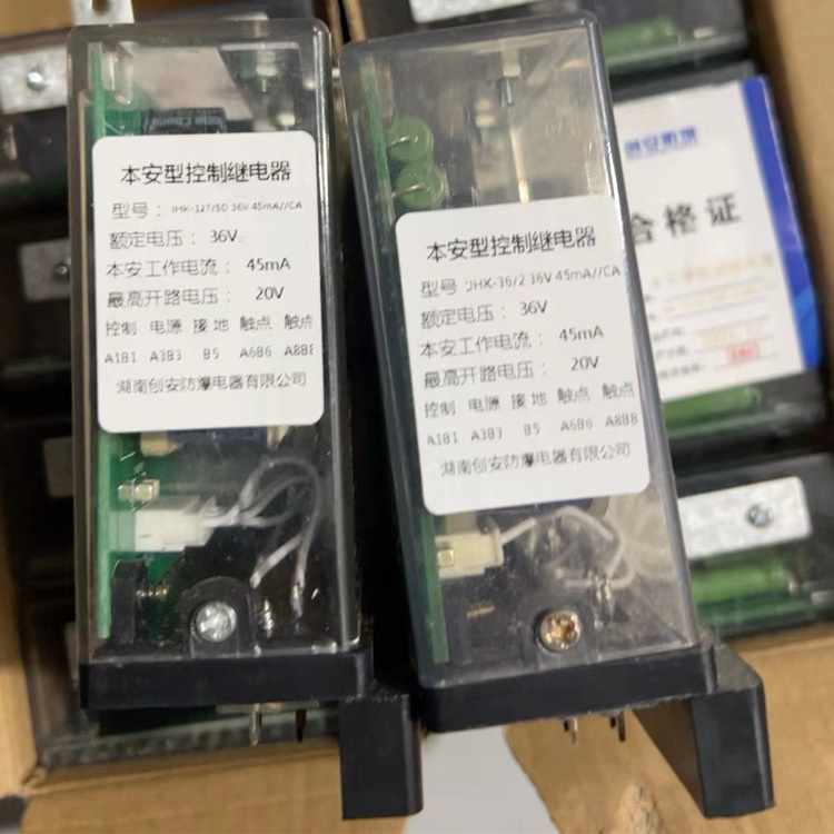 JHK-36／2本安型控制繼電器-湖南創安防爆電器有限公司