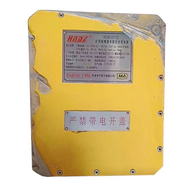 KDW127／12礦用隔爆兼本質安全型電源-天津華寧電子有限公司
