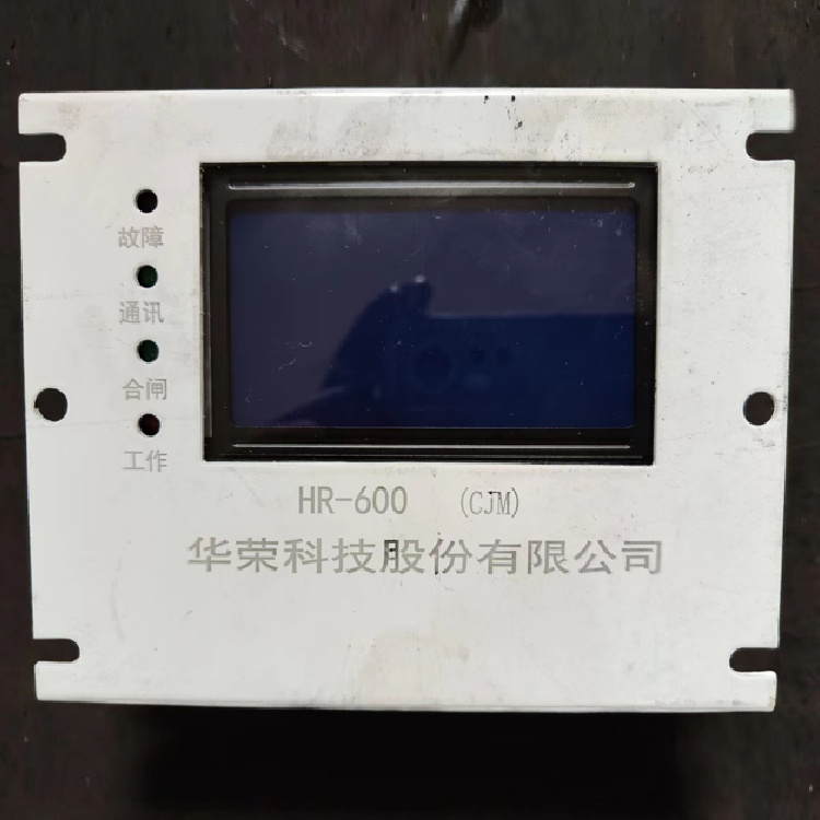 HR-600(CJM)磁力起動器綜合保護裝置-上海華榮科技股份有限公司