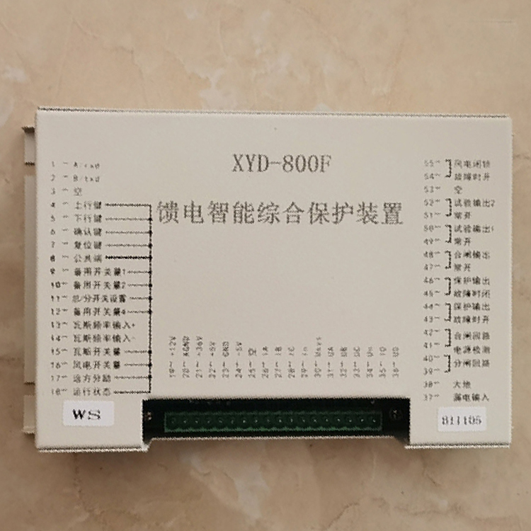 XYD-800F饋電智能綜合保護裝置