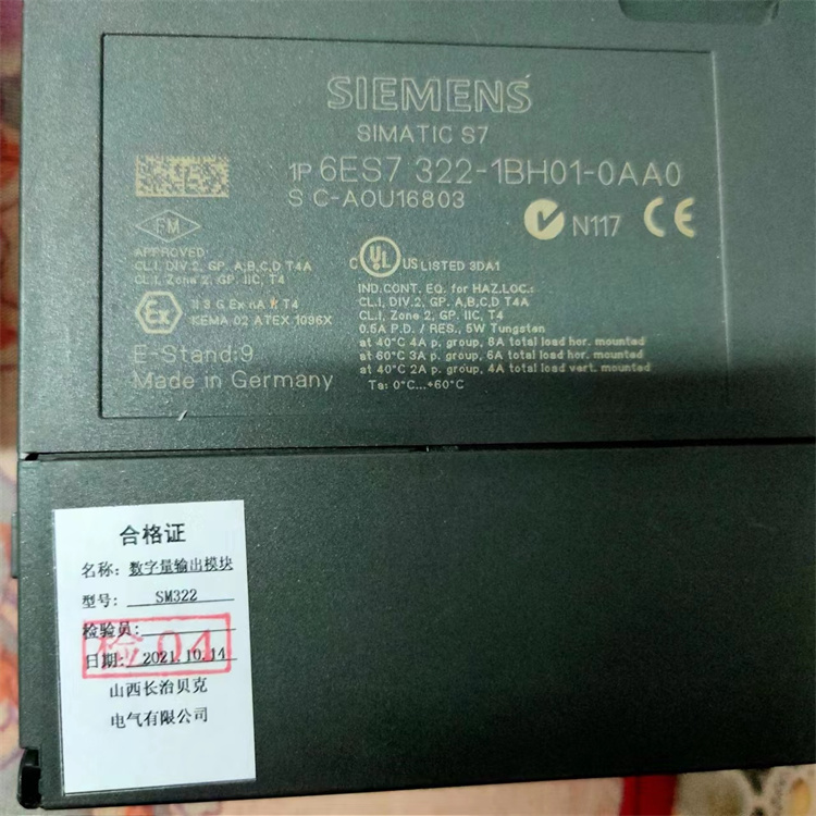SM322數字量輸出模塊-山西長治貝克電氣有限公司