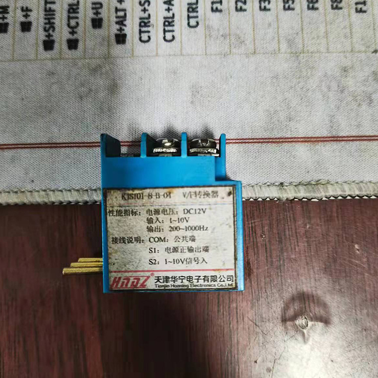 V／F轉換器KJS101-8-B-04-天津華寧電子有限公司