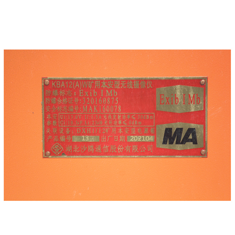 KBA12(A)礦用本安型攝像儀-重慶煤科院(中煤科工集團重慶研究院有限公司)