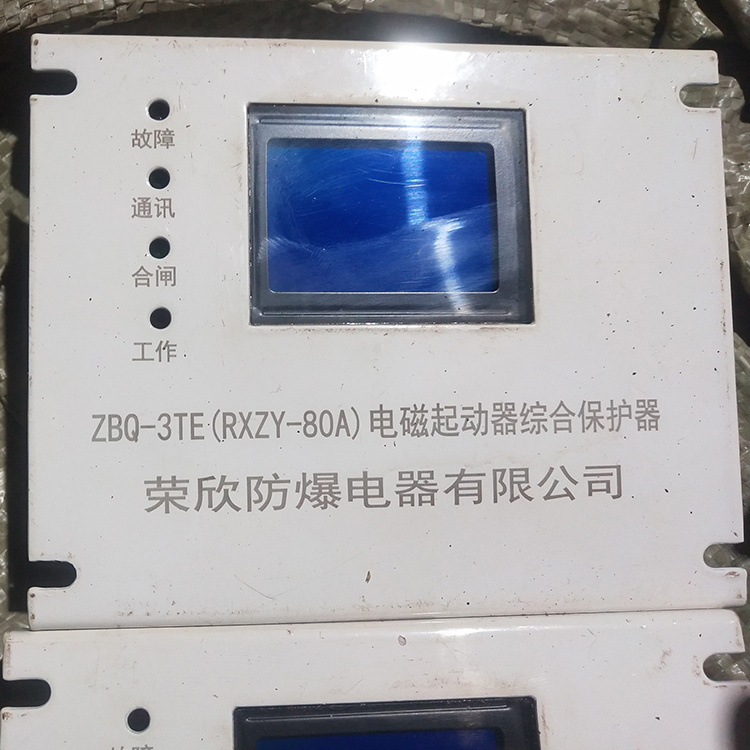 ZBQ-3TE(RXZY-80A)電磁起動器綜合保護器-浙江榮欣防爆電器有限公司(江西榮欣防爆電器有限公司)