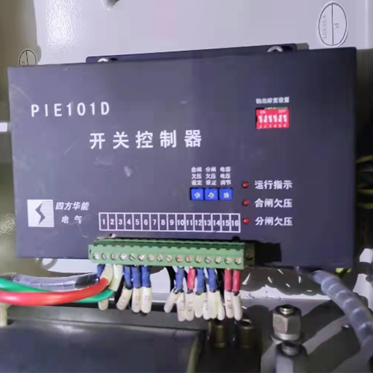 PIE101D開(kāi)關(guān)控制器-北京四方華能電氣設(shè)備有限公司