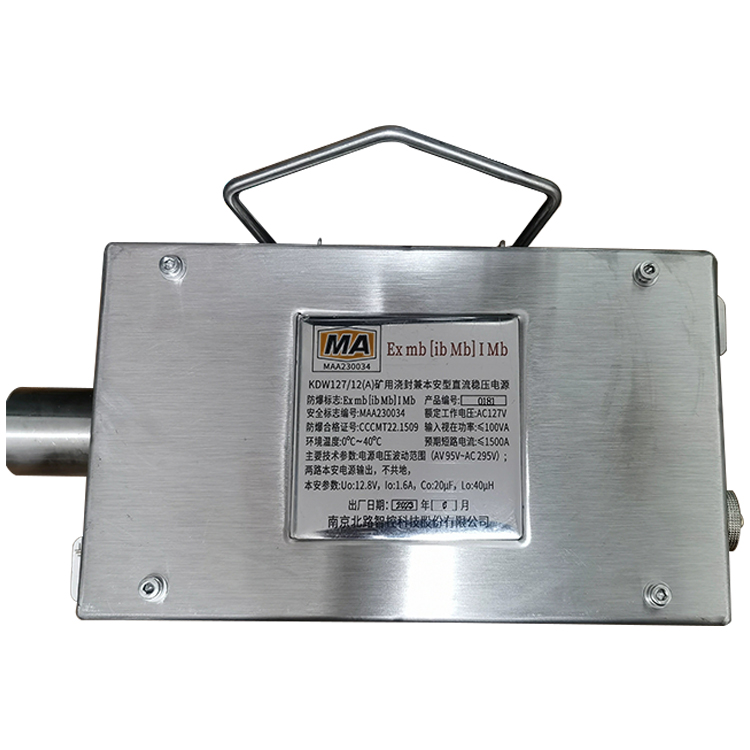 KDW127／12(A)礦用澆封兼本安型直流穩壓電源-南京北路智控科技股份有限公司