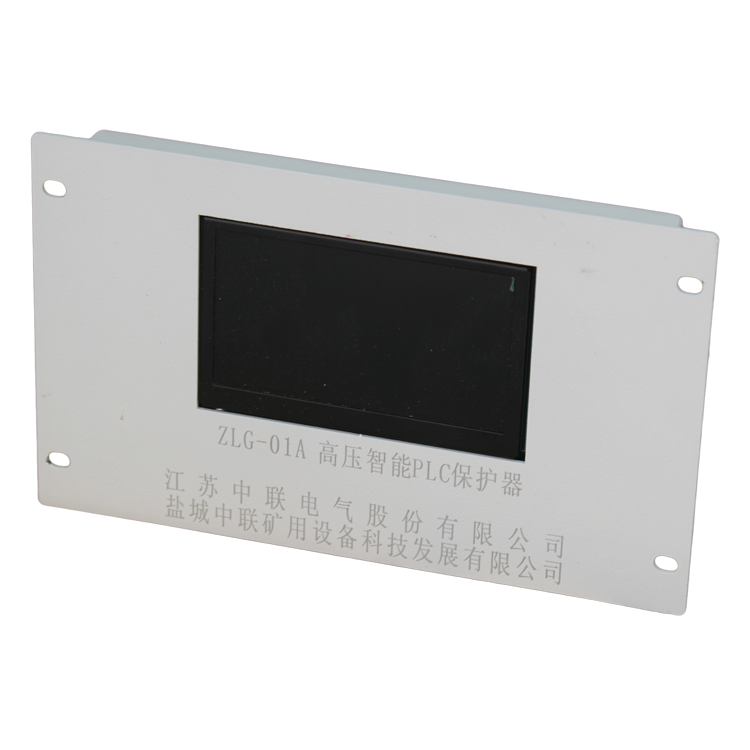 ZLG-01高壓智能PLC保護器-江蘇中聯(lián)電氣股份有限公司