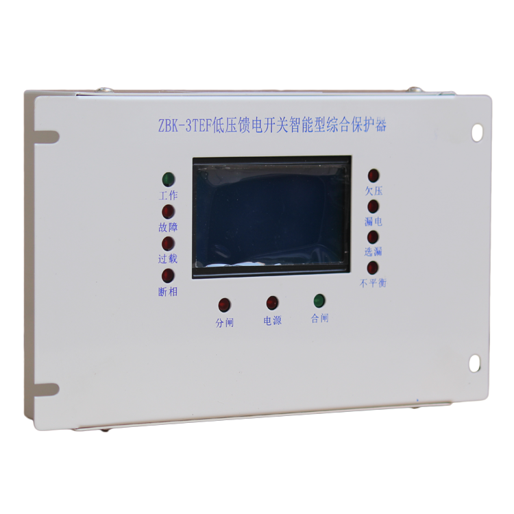 ZBK-3TEF低壓饋電開關(guān)智能型綜合保護器-浙江浦東礦用設備有限公司