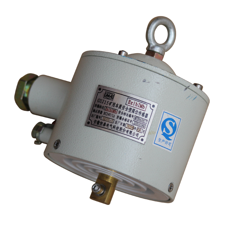 GUJ15礦用本質安全型煤位傳感器-安徽恒泰電氣科技股份有限公司