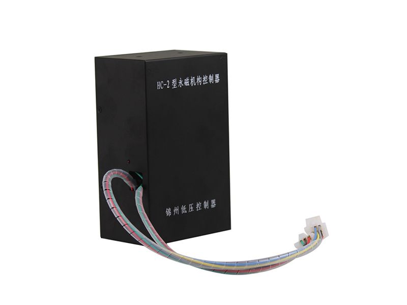 濟源HC-2型永磁機構控制器