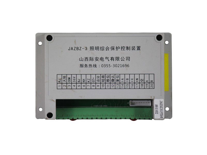 山西際安JAZBZ-3照明綜合保護控制裝置礦用保護器