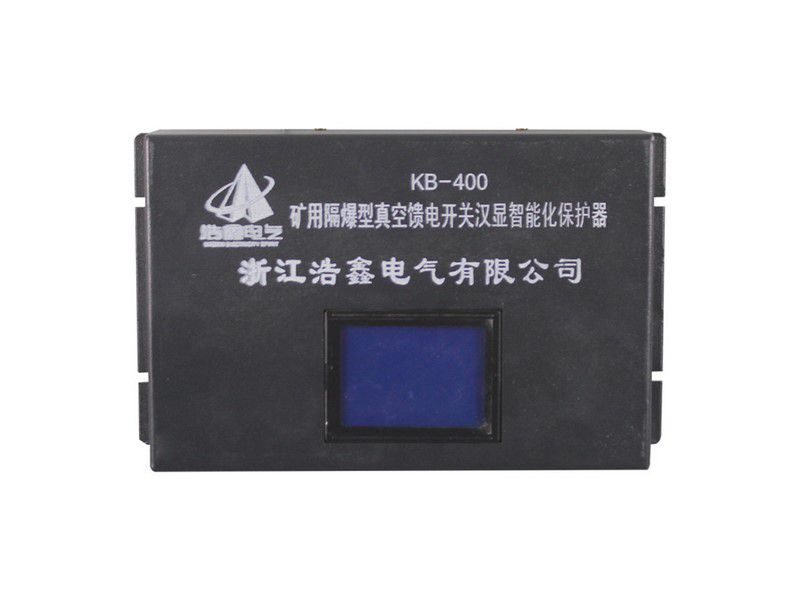 浙江浩鑫KB-400礦用隔爆型真空饋電開關(guān)漢顯智能化保護器礦用保護裝置