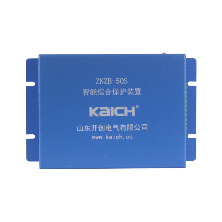 山東開創ZNZB-50S智能綜合保護裝置
