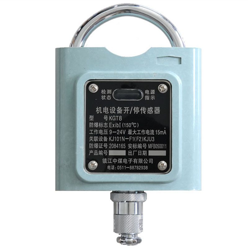 鎮(zhèn)江中煤KGT8型機(jī)電設(shè)備開停傳感器