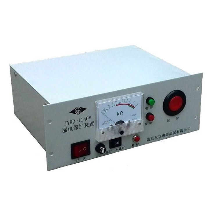 南京雙京電器JY82-1140V 礦用一般型檢漏繼電器