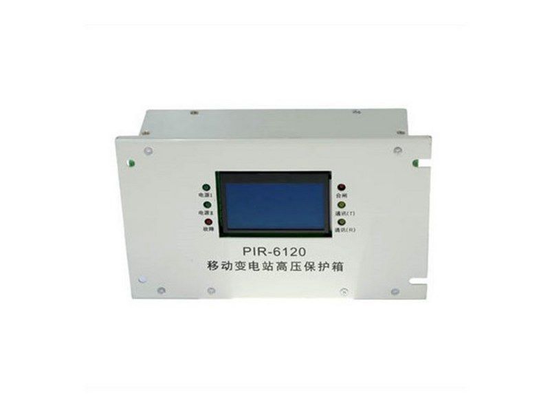 PIR-6120礦用隔爆兼本質(zhì)安全型移動(dòng)變電站用高壓真空開關(guān)綜合保護(hù)裝置_上海頤坤自動(dòng)化控制設(shè)備有限公司