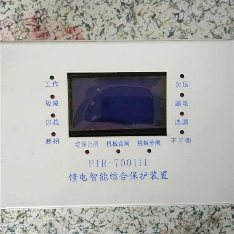 PIR-700III饋電智能綜合保護裝置_上海頤坤自動化控制設備有限公司