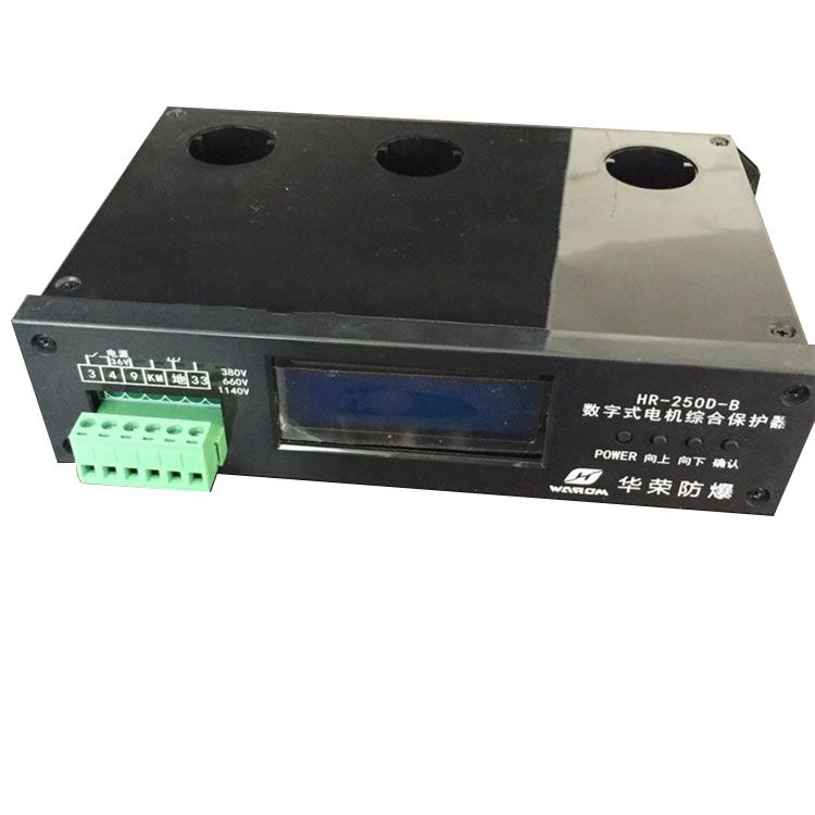 HR-250D-B數字式電機綜合保護器_上海華榮科技股份有限公司