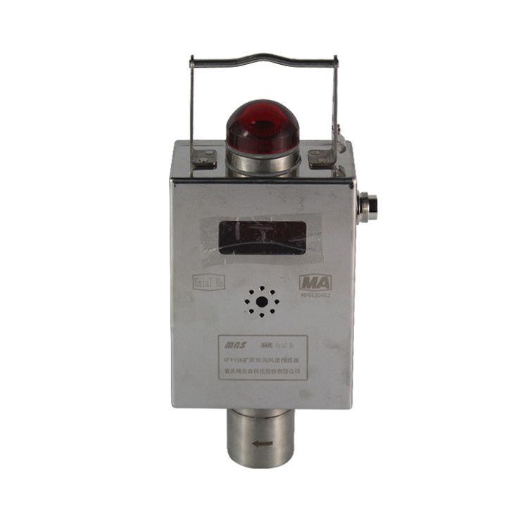 重慶梅安森GFY15X礦用雙向風速傳感器瓦斯監(jiān)控系統(tǒng)_重慶梅安森科技股份有限公司