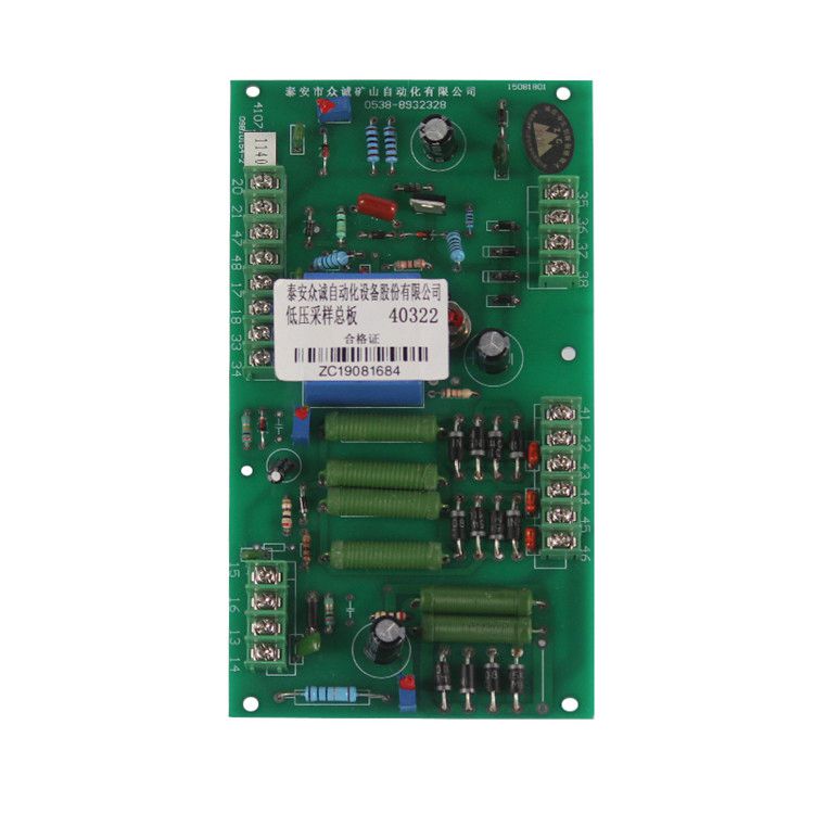 泰安眾誠(chéng)40322低壓采樣總板41072-1140V_泰安眾誠(chéng)自動(dòng)化設(shè)備有限公司