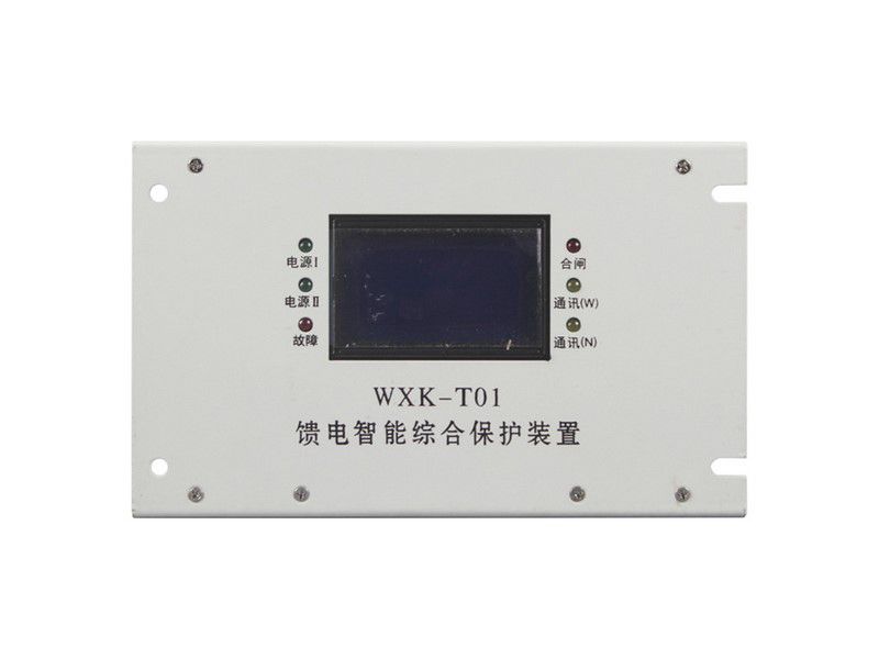 上海華榮WXK-T01饋電智能綜合保護裝置行業產品詳情介紹