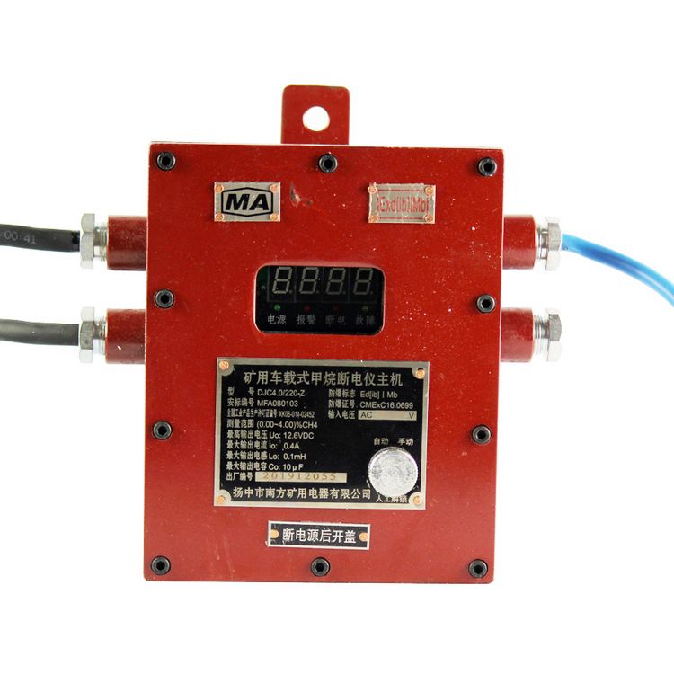 揚中南方DJC4.0-220-Z礦用車載式甲烷斷電儀主機_揚中市南方礦用電器有限公司