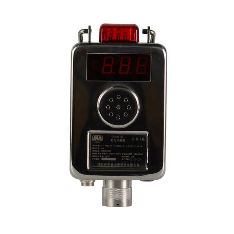 北京煤科院GYH25(B)氧氣傳感器礦用氣體濃度檢測(cè)傳感器