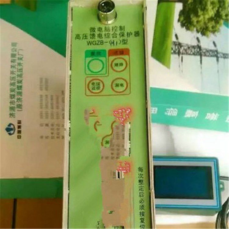 濟源煤炭高壓_WGZB-H1微電腦控制高壓饋電綜合保護器