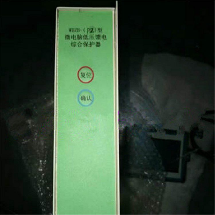 濟源平光電器_WDZB-P2微電腦低壓饋電綜合保護器