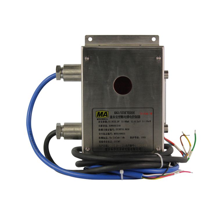 北京煤科院KDG1-127礦用澆封兼本安型斷電饋電控制器裝置