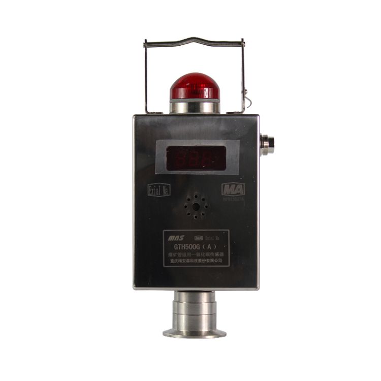 重慶梅安森GTH500G(A)煤礦管道用一氧化碳傳感器 
