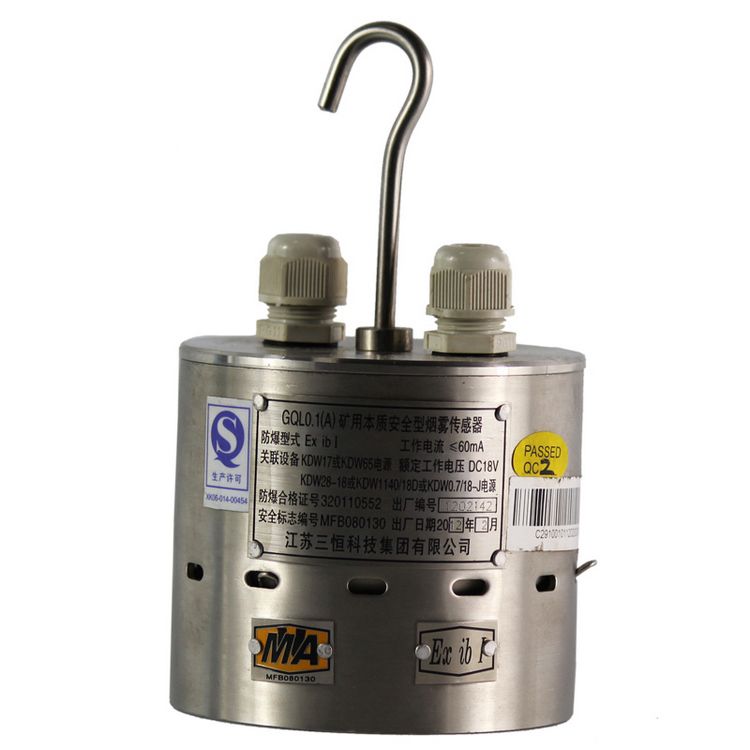 江蘇三恒科技GQL0.1(A)礦用本質安全型煙霧傳感器