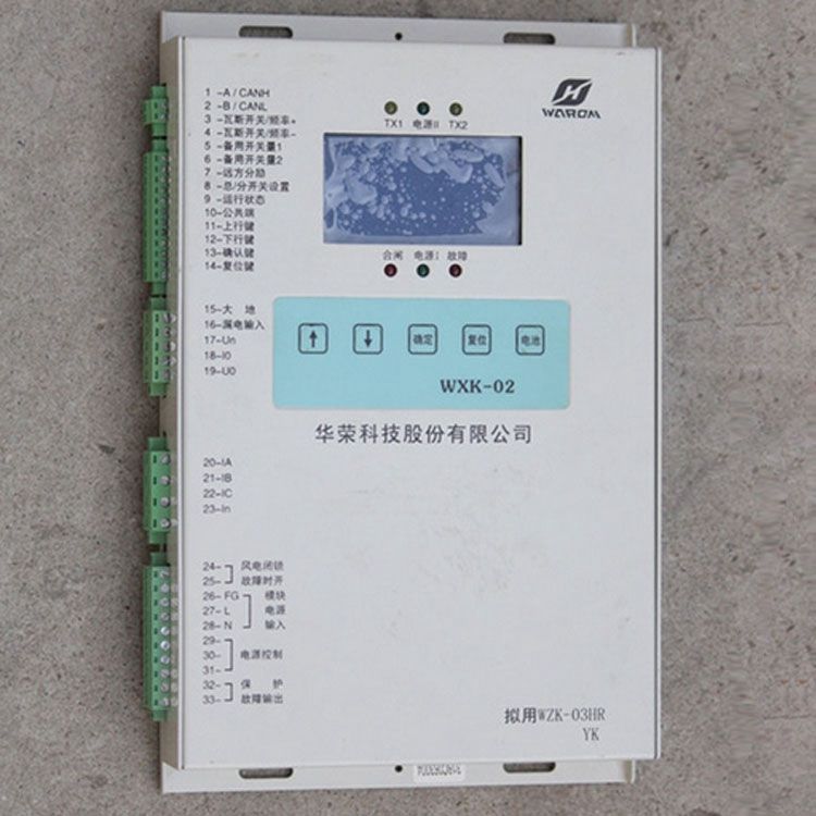 上海華榮科技WXK-02保護器 礦用智能型饋電開關綜合保護裝置