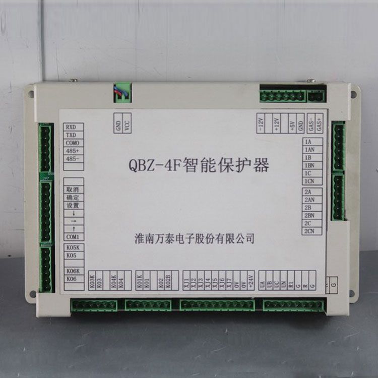 淮南萬泰電子QBZ-4F保護器 礦用智能保護裝置
